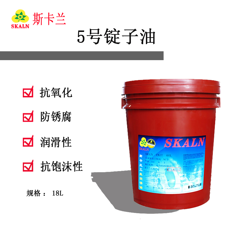 斯卡蘭5號錠子油 機床錠子油 18L/200L